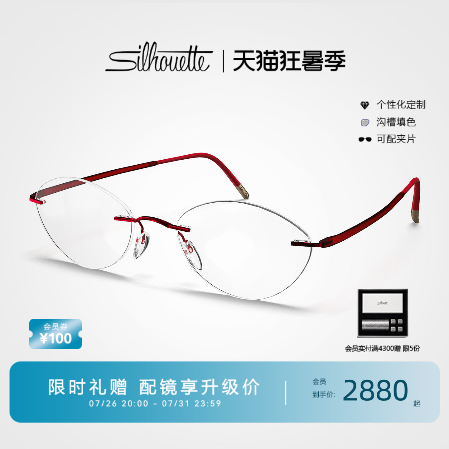 Silhouette诗乐眼镜架圆形钛合金近视眼镜框女无框透明眼睛5523