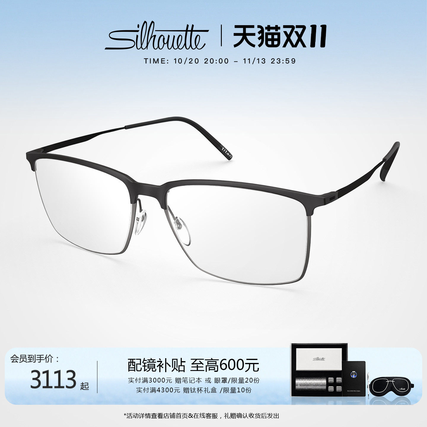 Silhouette诗乐眼镜架男士复古眉形方形半框近视眼镜框大框 2947
