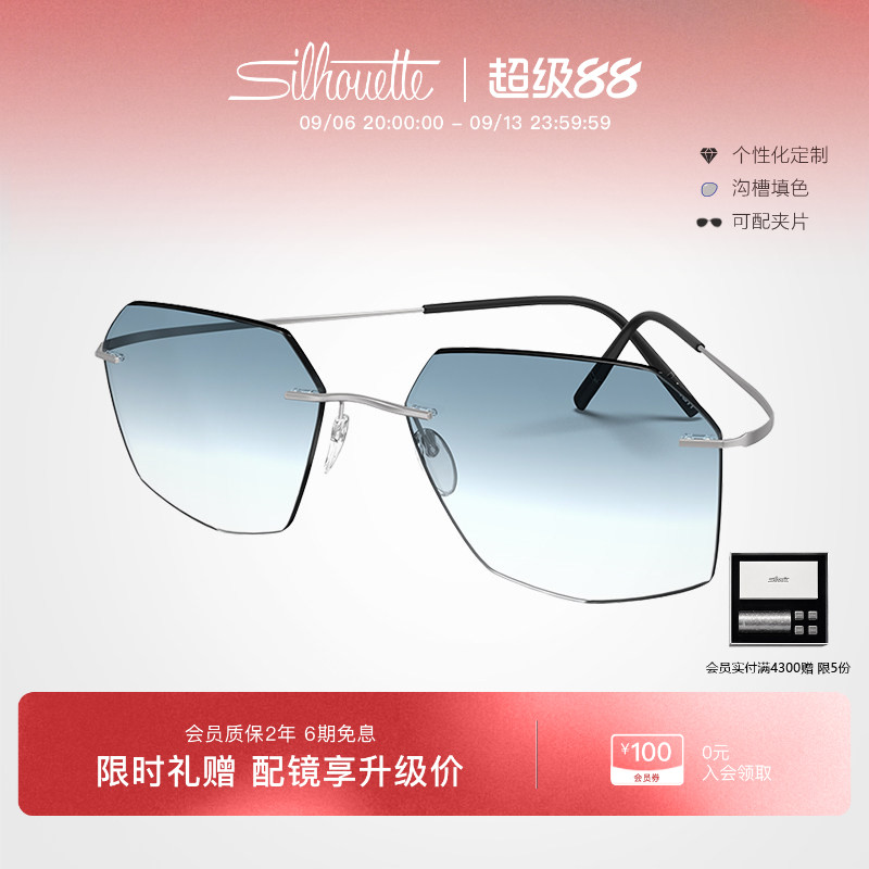 Silhouette诗乐眼镜架男女款无框染色超轻钛镜框可配度数5599