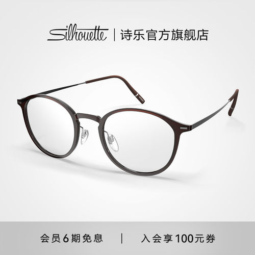 Silhouette诗乐复古圆框近视镜