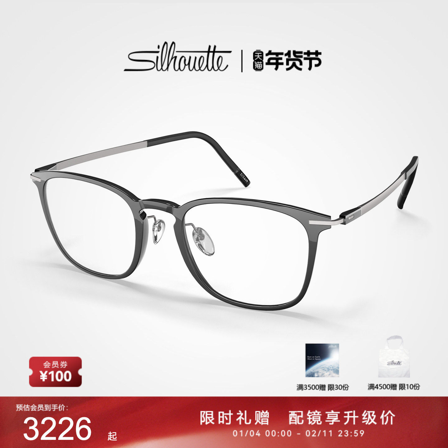 Silhouette诗乐眼镜架男款方形大框钛金属眼镜近视可配度数女2963,ZIPPO/瑞士军刀/眼镜,眼镜架,淘宝优惠券,粉丝福利购,淘宝优惠卷