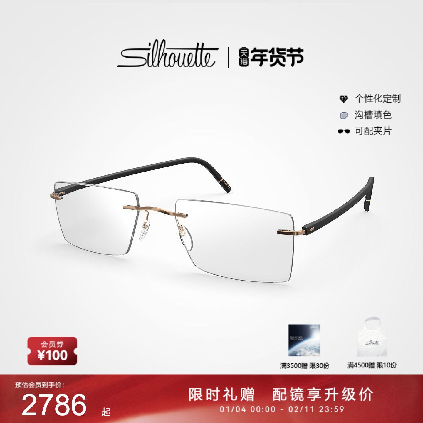 Silhouette诗乐眼镜架商务无框方形眼镜框钛男款近视眼镜5567