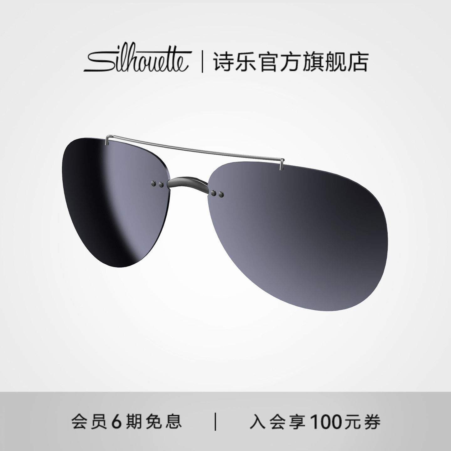 Silhouette诗乐夹片 男女近视太阳镜偏光开车墨镜夹片 5090片形1