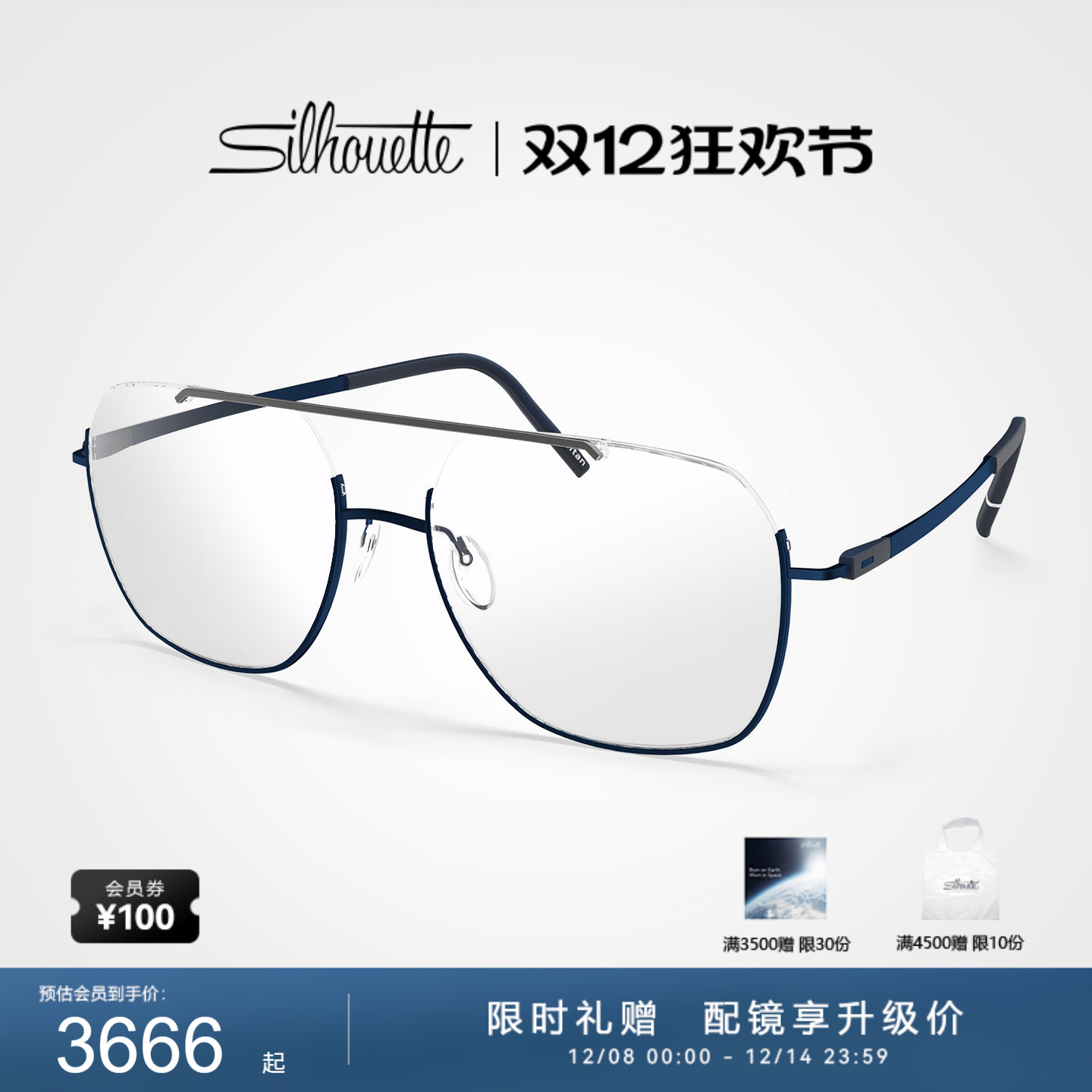 Silhouette诗乐眼镜架复古双梁飞行员款下半框钛近视眼镜框男5570