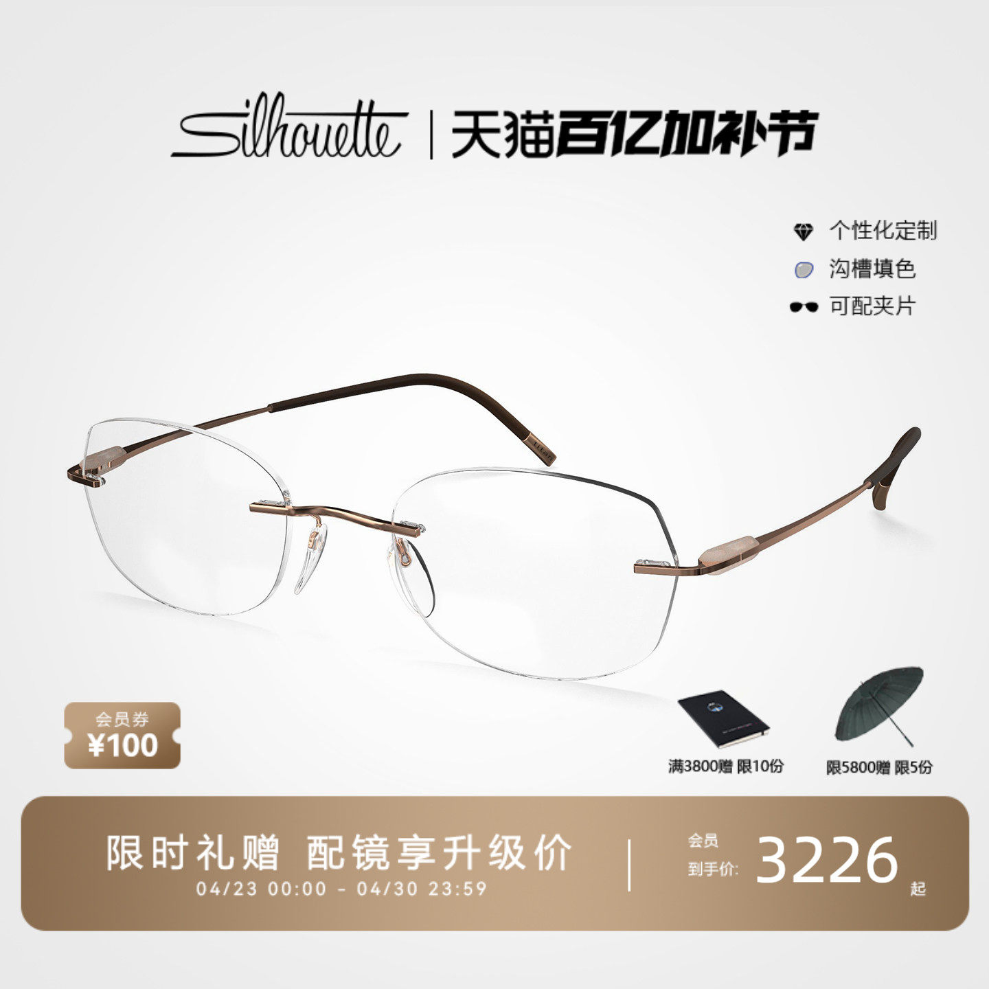 Silhouette诗乐眼镜架无框眼镜钛轻盈钛架女近视镜眼镜框5561