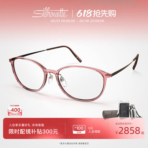 诗乐透明眼镜框女款1620