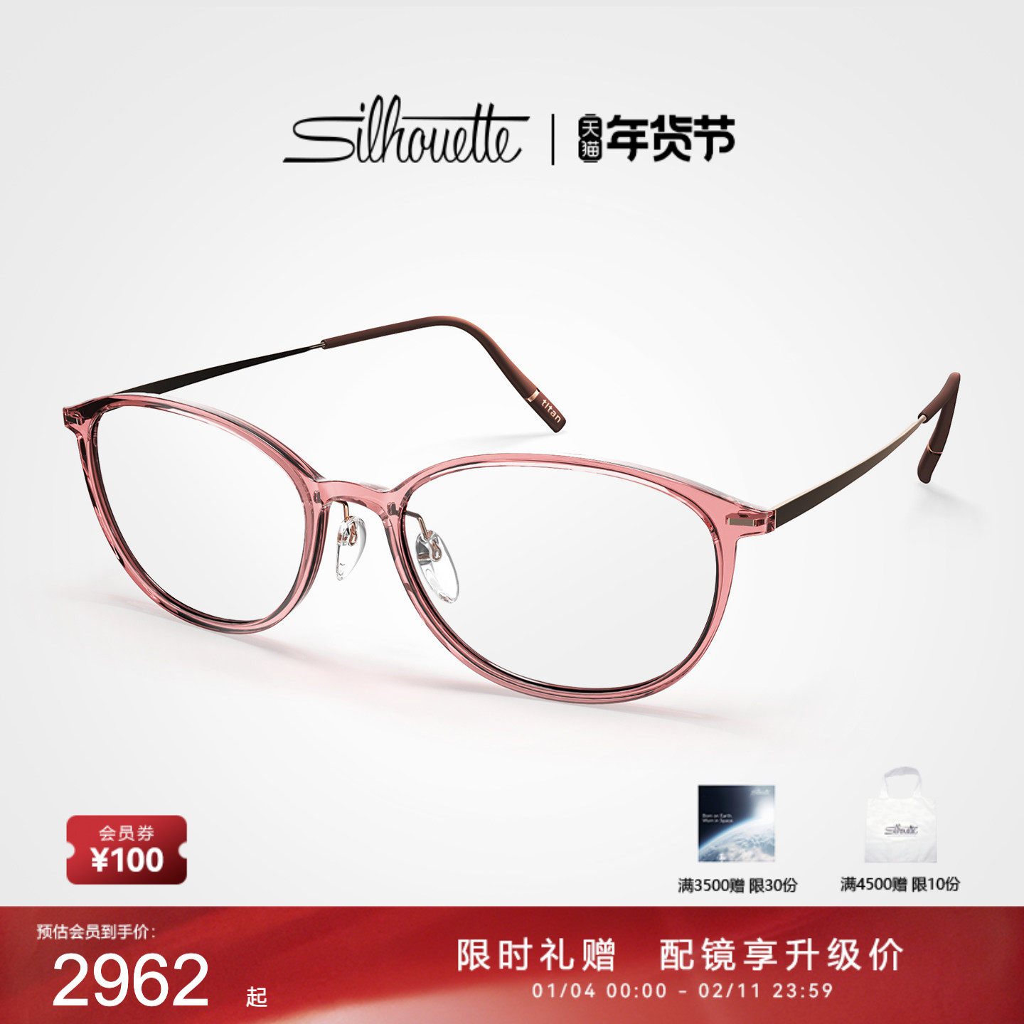 【25年新款】Silhouette诗乐眼镜架女款超轻椭圆近视眼镜框1620