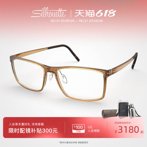 诗乐方形超轻眼镜框2956