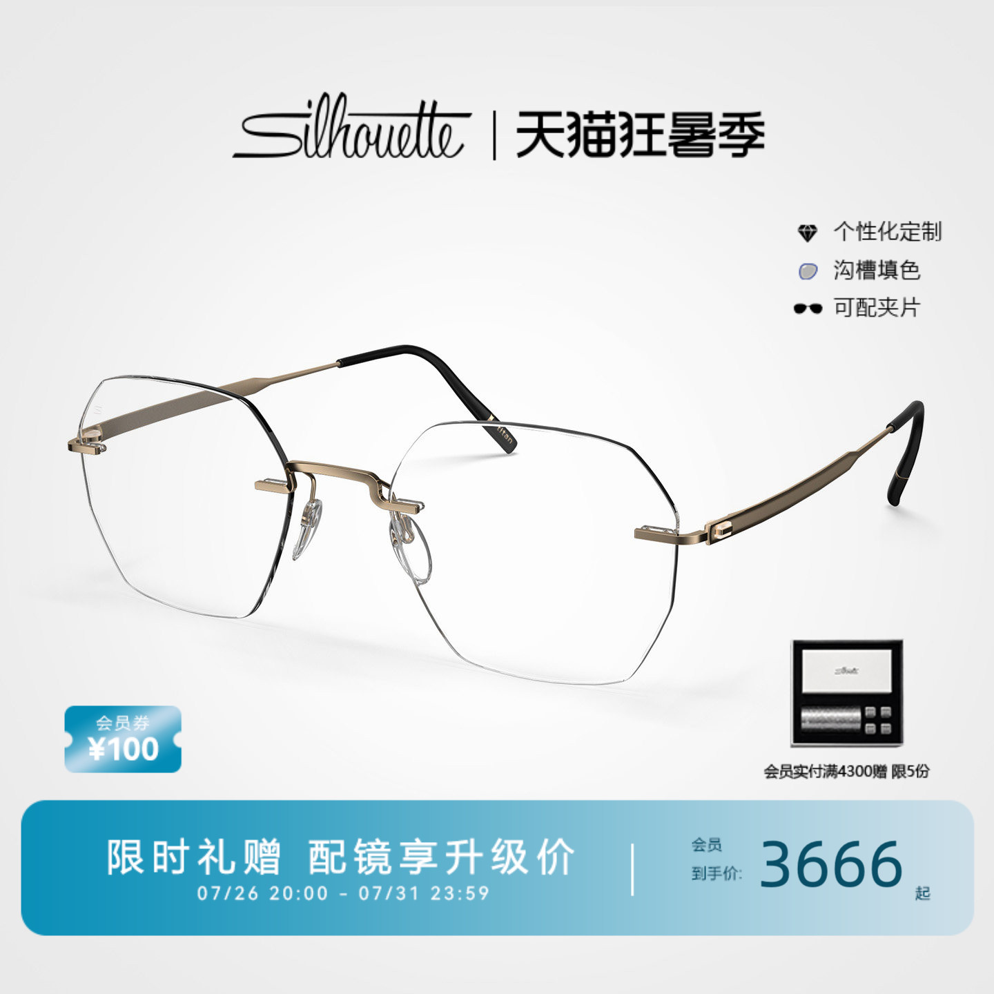 【新款】送礼Silhouette诗乐眼镜框时尚男女无框镜架可配近视5586