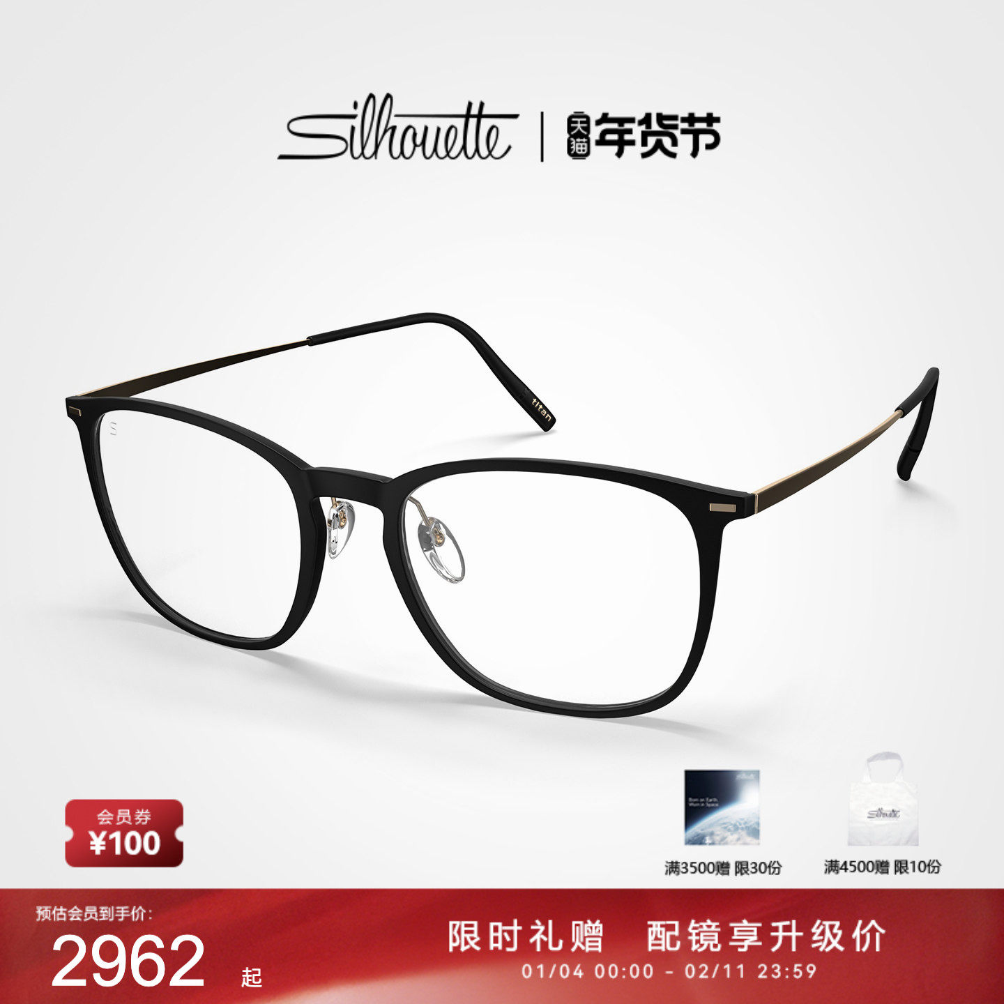 【天猫独家】Silhouette诗乐眼镜框镜架男女方框近视可配度数2962,ZIPPO/瑞士军刀/眼镜,眼镜架,淘宝优惠券,粉丝福利购,淘宝优惠卷