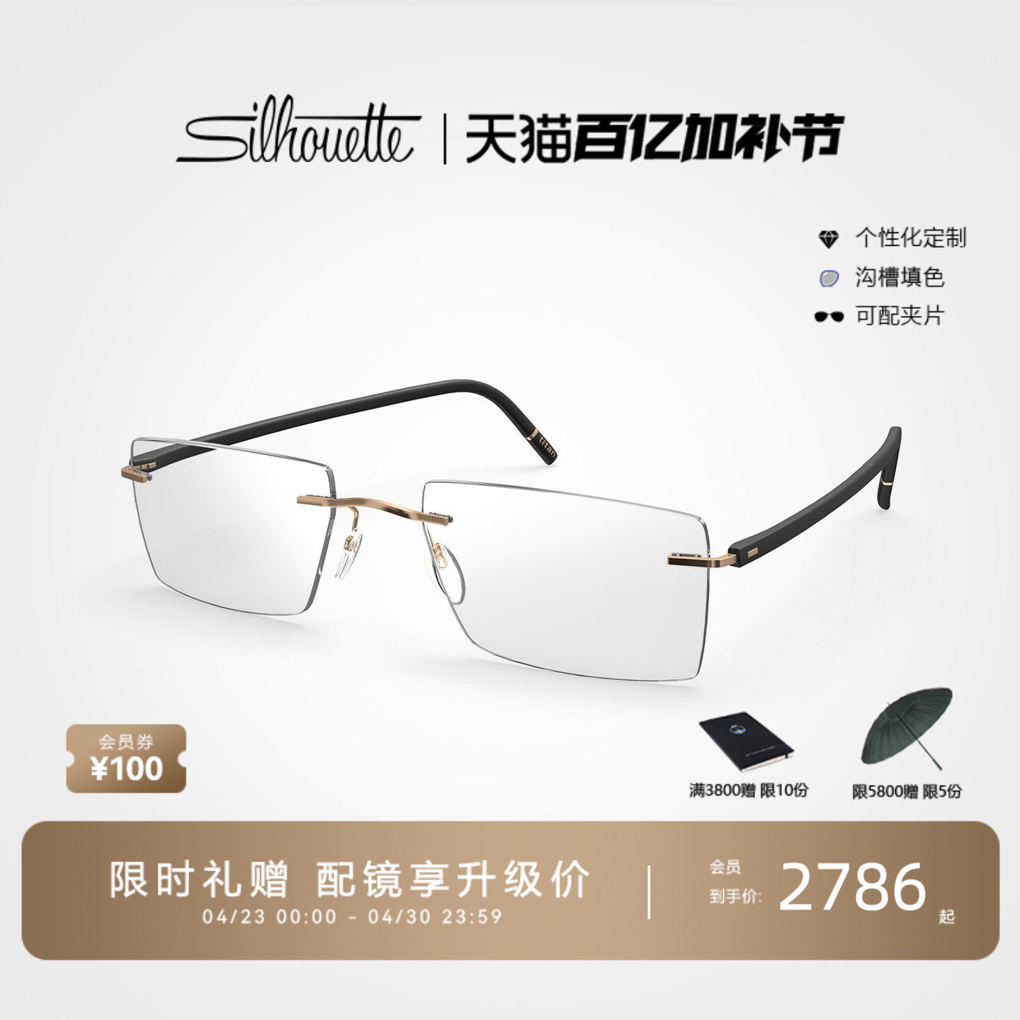 Silhouette诗乐眼镜架商务无框方形眼镜框钛男款近视眼镜5567