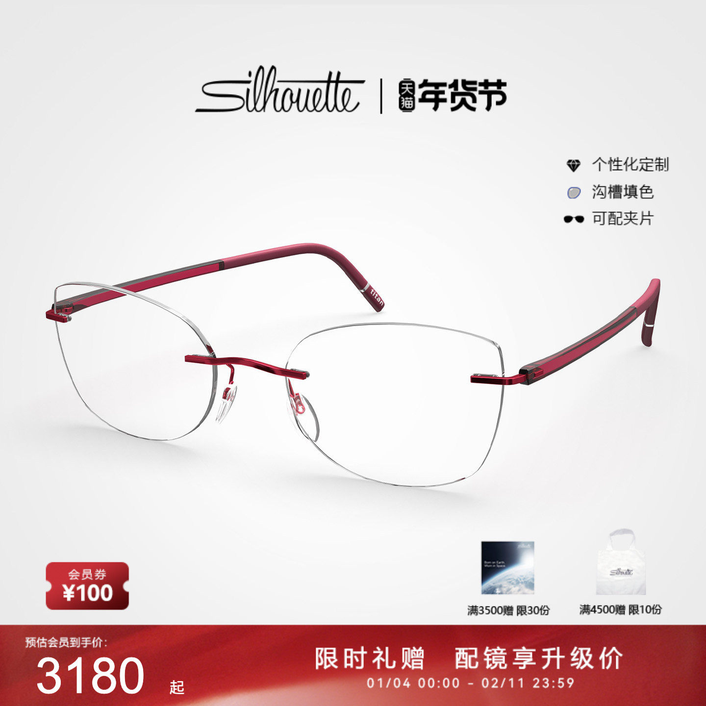 Silhouette诗乐眼镜架女士无框不规则多边形钛架近视眼镜框 5567