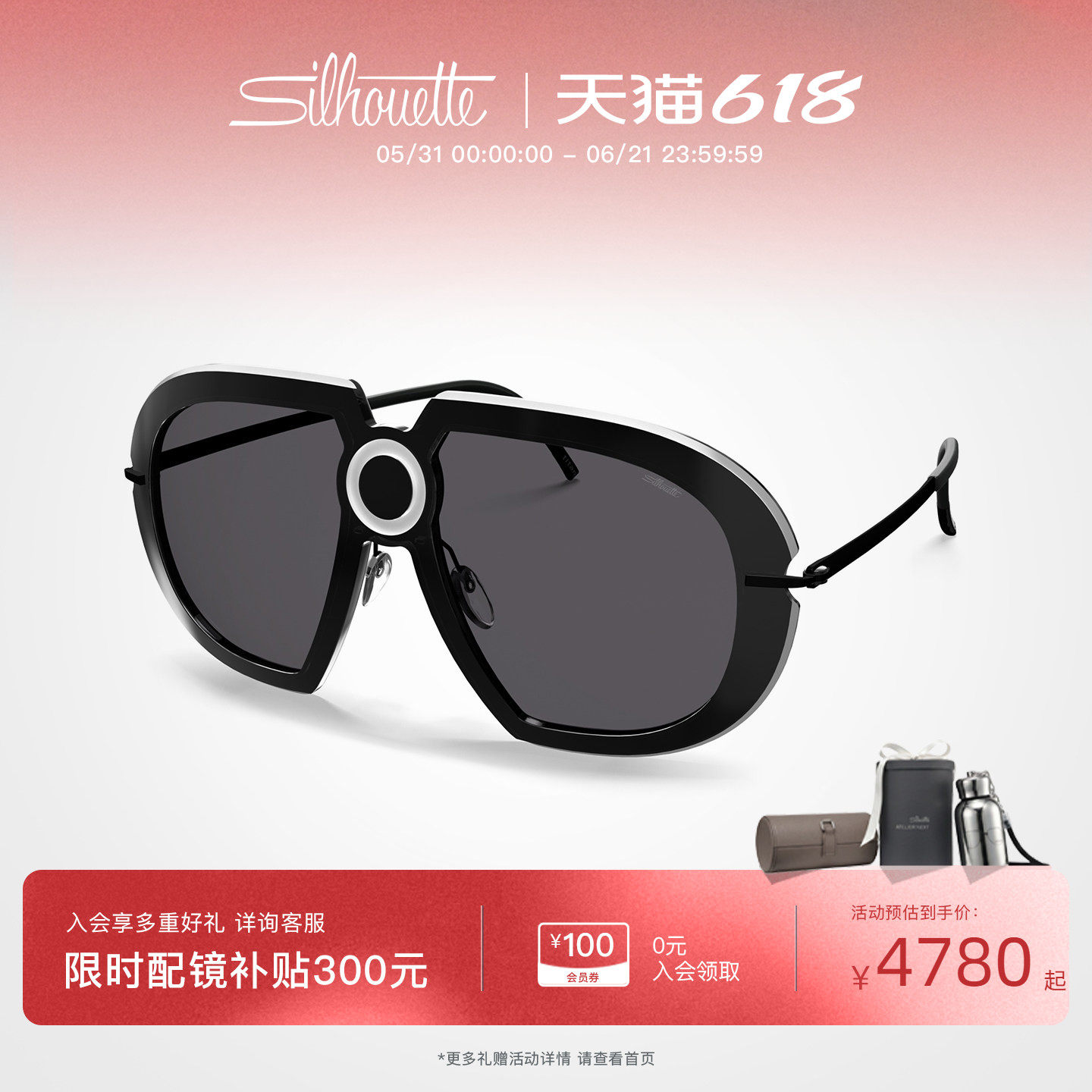 【全球限量】Silhouette诗乐太阳眼镜大框墨镜女 Futura Dot 9912