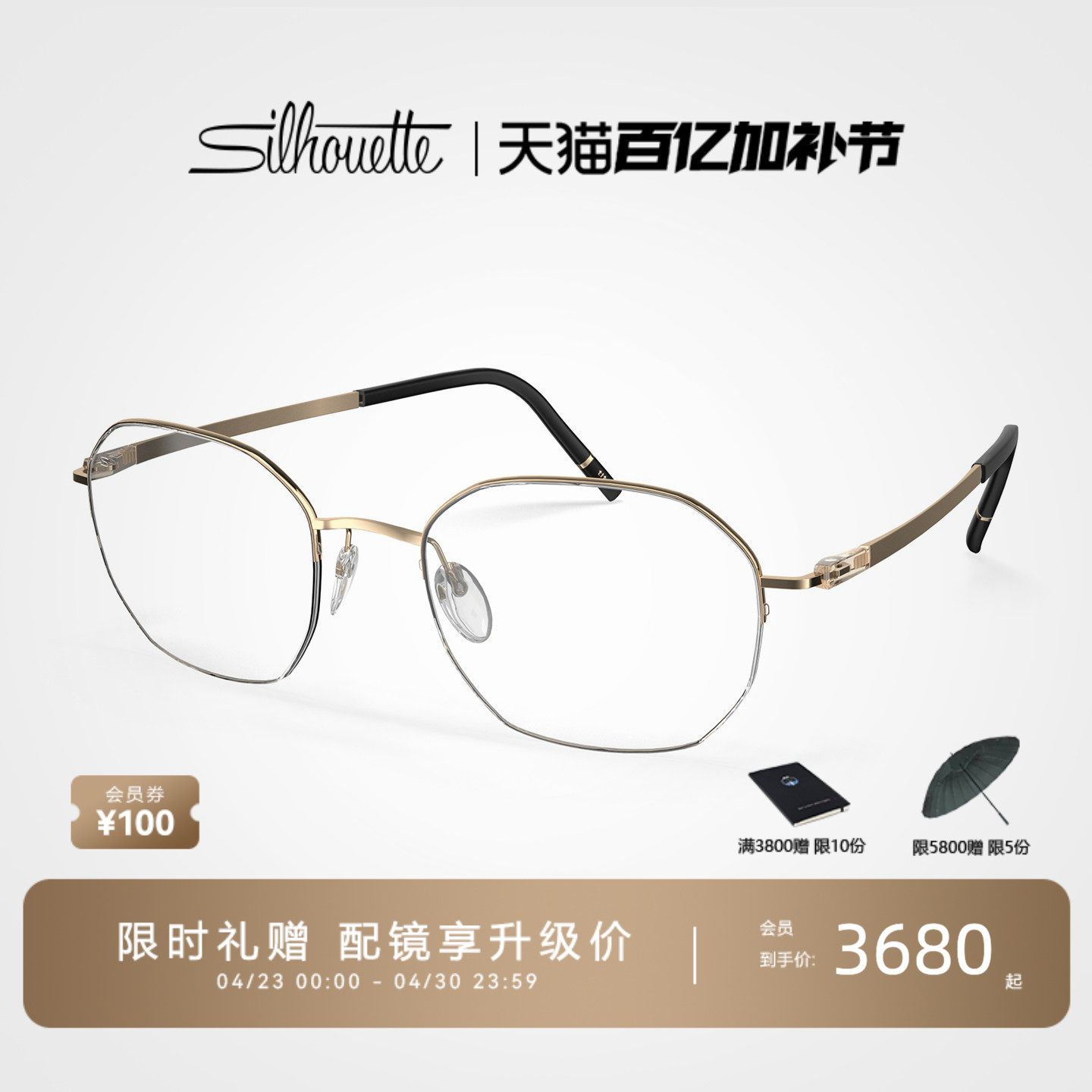 Silhouette诗乐眼镜框男女士时尚半框镜架可配镜5584