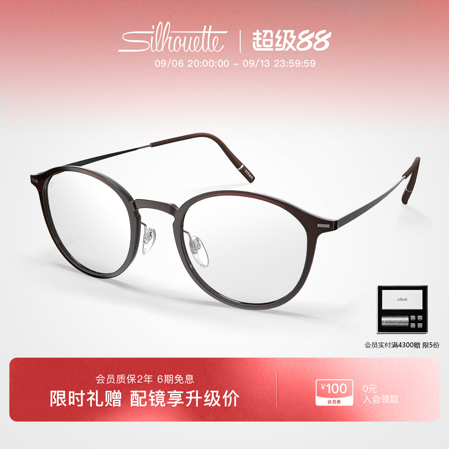 Silhouette诗乐眼镜架男女款复古圆框可配度数近视眼镜黑框2968
