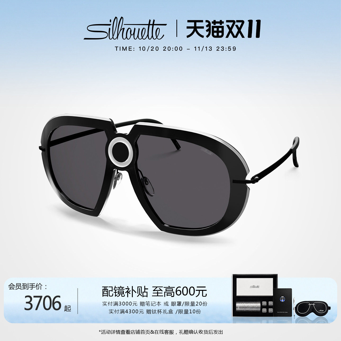 【全球限量】Silhouette诗乐太阳眼镜大框墨镜女 Futura Dot 9912