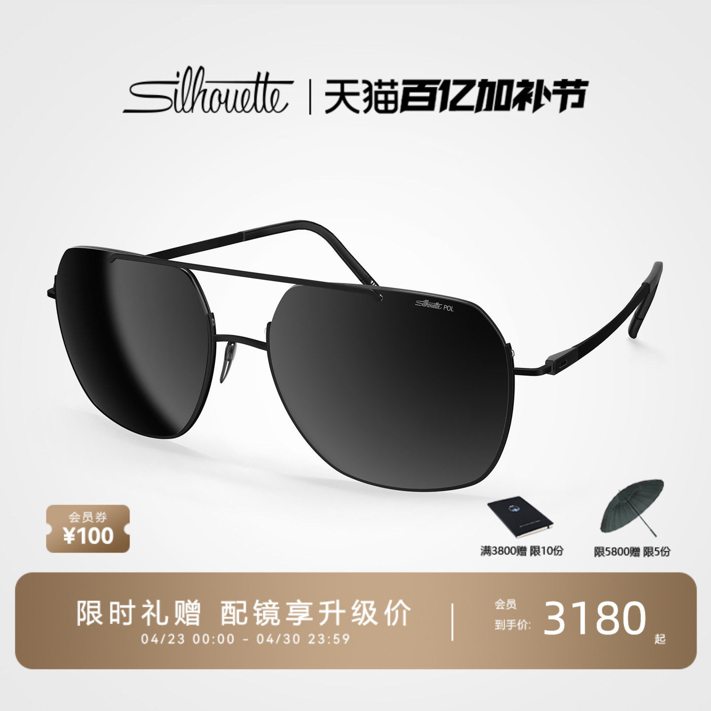 Silhouette诗乐飞行员太阳镜 男时尚百搭轻盈钛金属墨镜8749