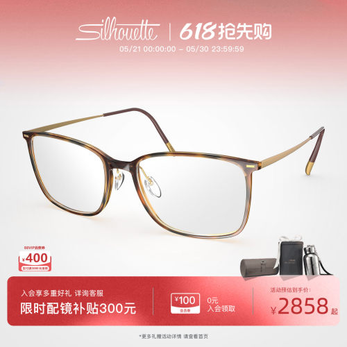 诗乐超轻方形大框眼镜架