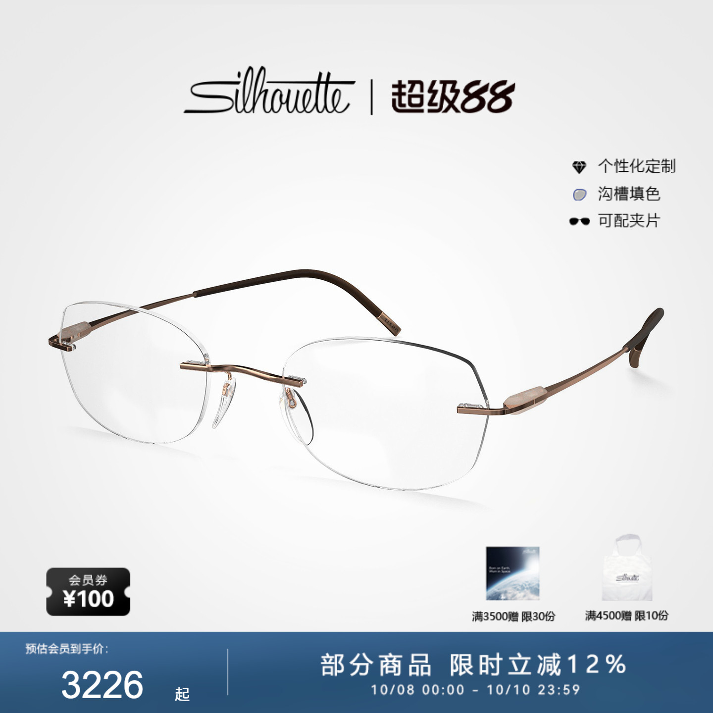 Silhouette诗乐眼镜架无框眼镜钛轻盈钛架女近视镜眼镜框5561