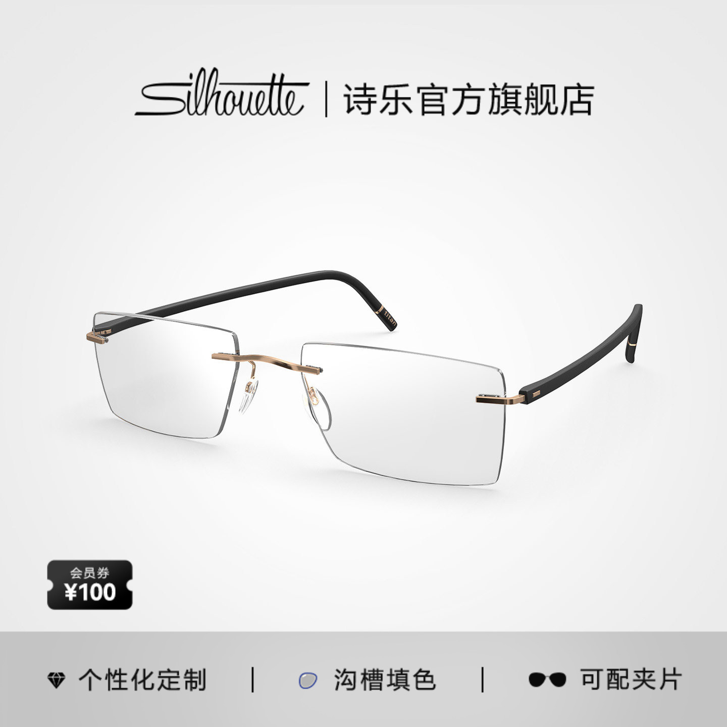 Silhouette诗乐眼镜架商务无框方形眼镜框钛男款近视眼镜5567