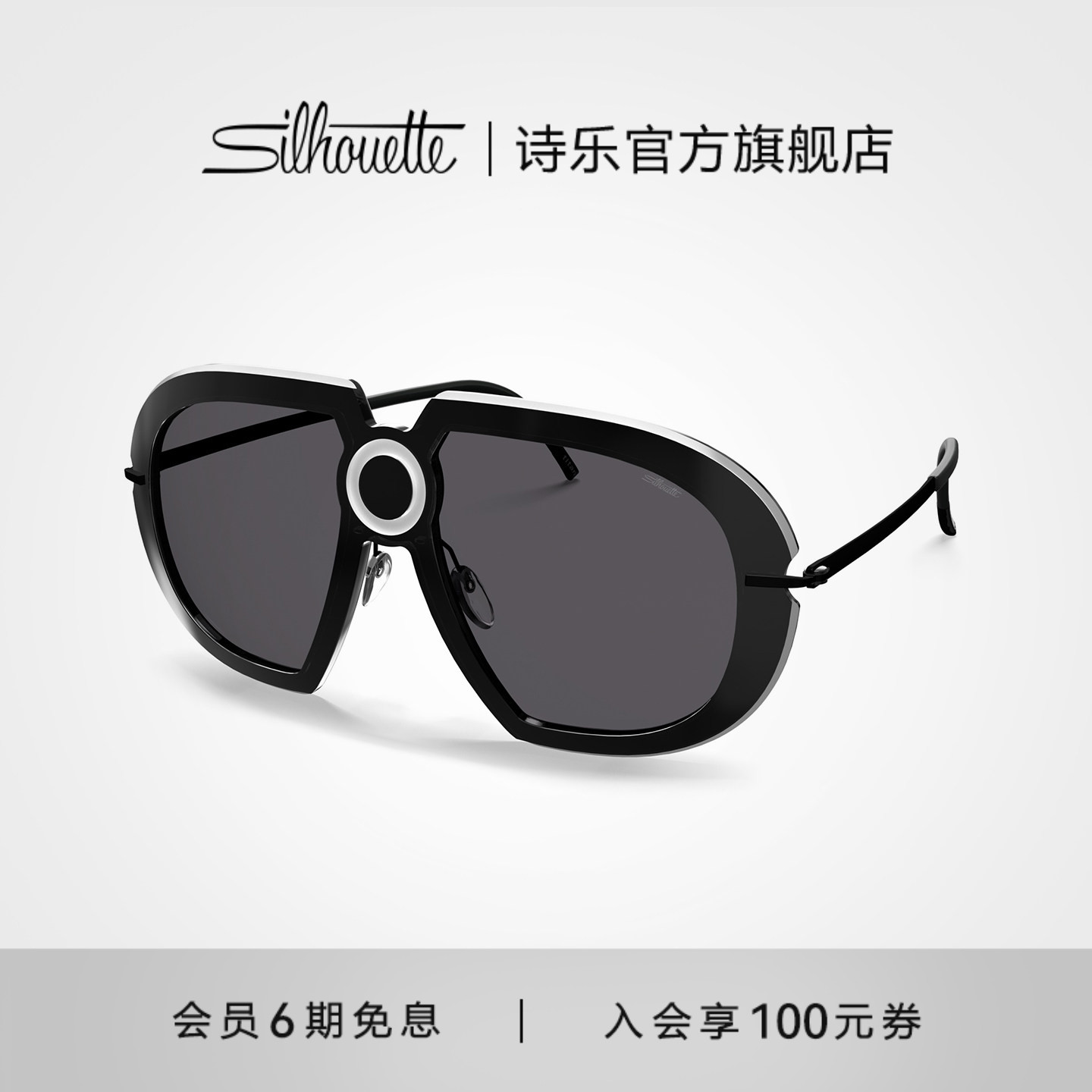 【全球限量】Silhouette诗乐太阳眼镜大框墨镜女 Futura Dot 9912