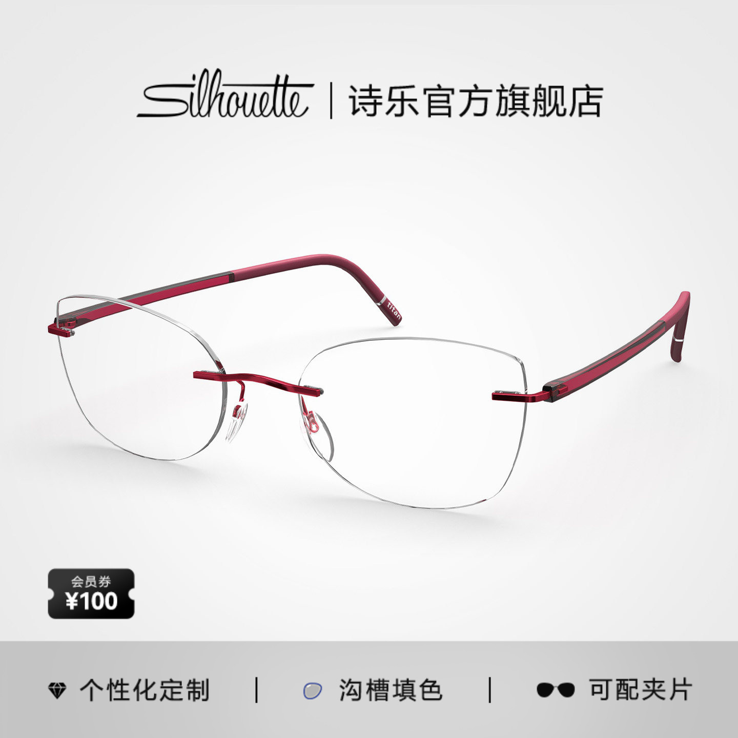 Silhouette诗乐眼镜架女士无框不规则多边形超轻钛架近视镜框5567