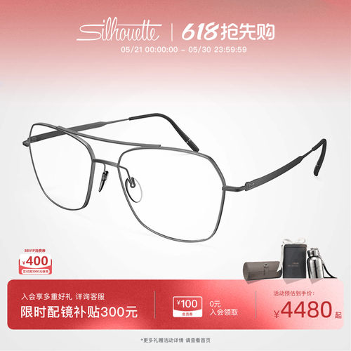 【2026年新款】Silhouette诗乐官方轻盈时尚钛架男女近视眼镜4571