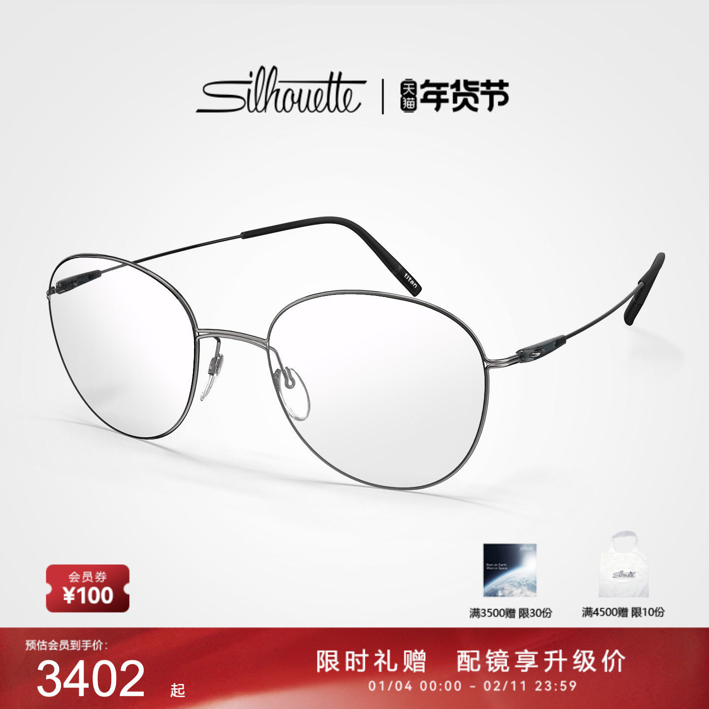 Silhouette诗乐眼镜架文艺圆形全框钛金属近视镜框男女5577,ZIPPO/瑞士军刀/眼镜,眼镜架,淘宝优惠券,粉丝福利购,淘宝优惠卷