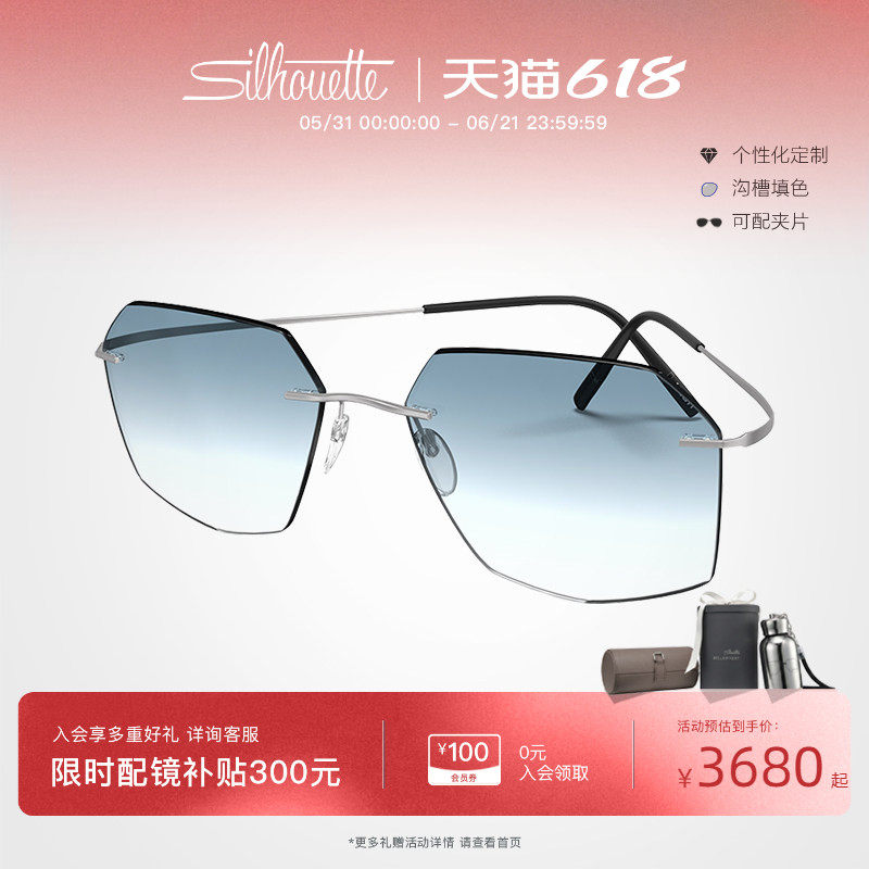 Silhouette诗乐眼镜架男女款无框染色超轻钛镜框可配度数5599