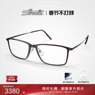 Silhouette诗乐眼镜架男女款方形黑框超轻近视镜2966