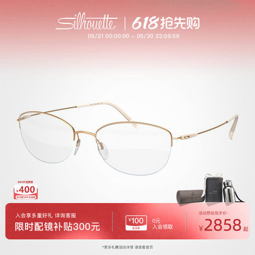 半框钛合金近视女士眼镜架