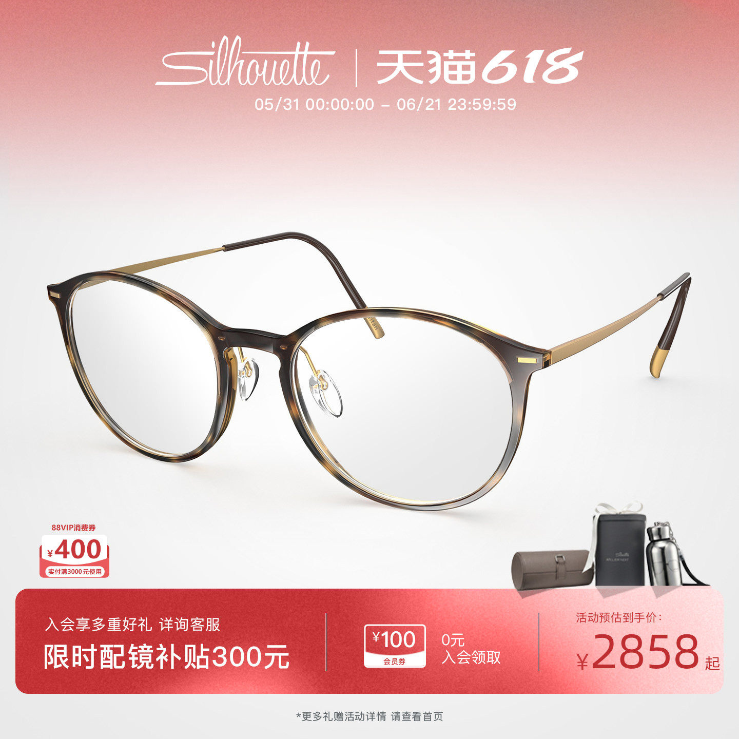 Silhouette诗乐眼镜架圆形超轻复古大框眼镜女近视眼镜框架男2931