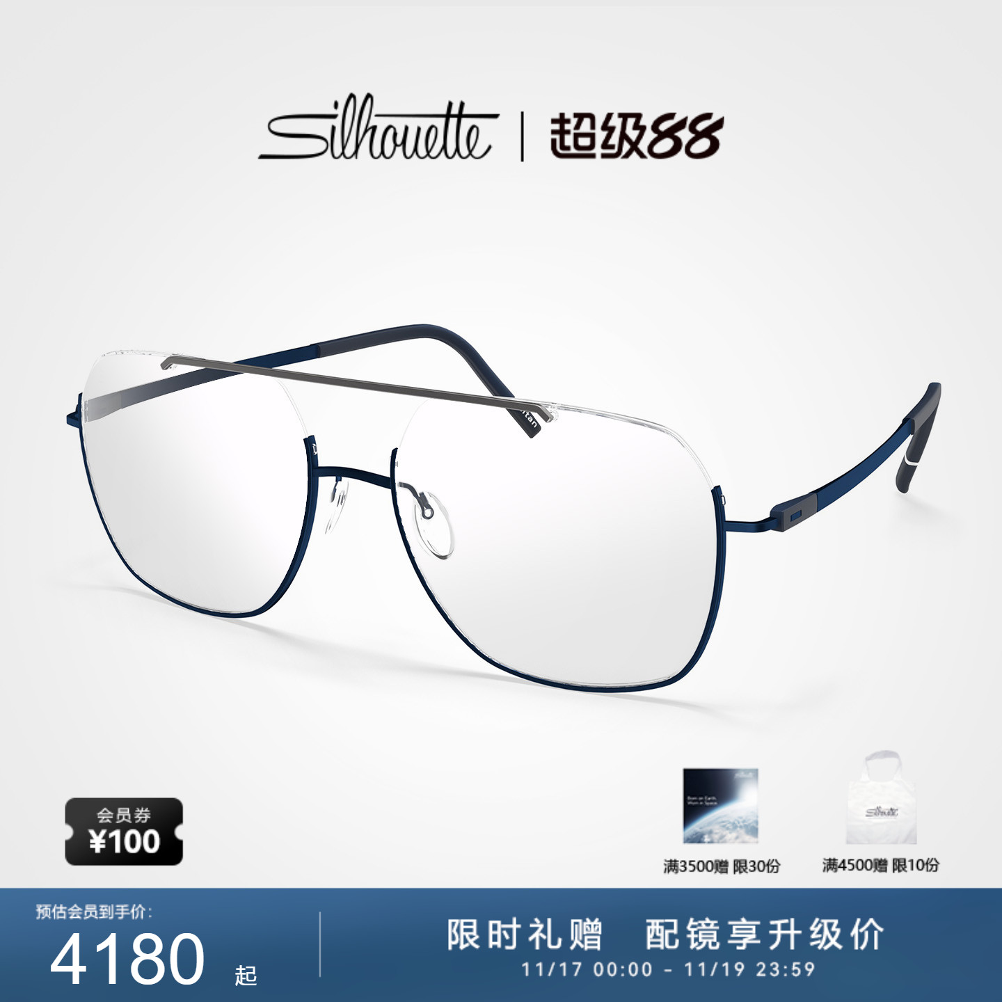 Silhouette诗乐眼镜架复古双梁飞行员款下半框钛近视眼镜框男5570