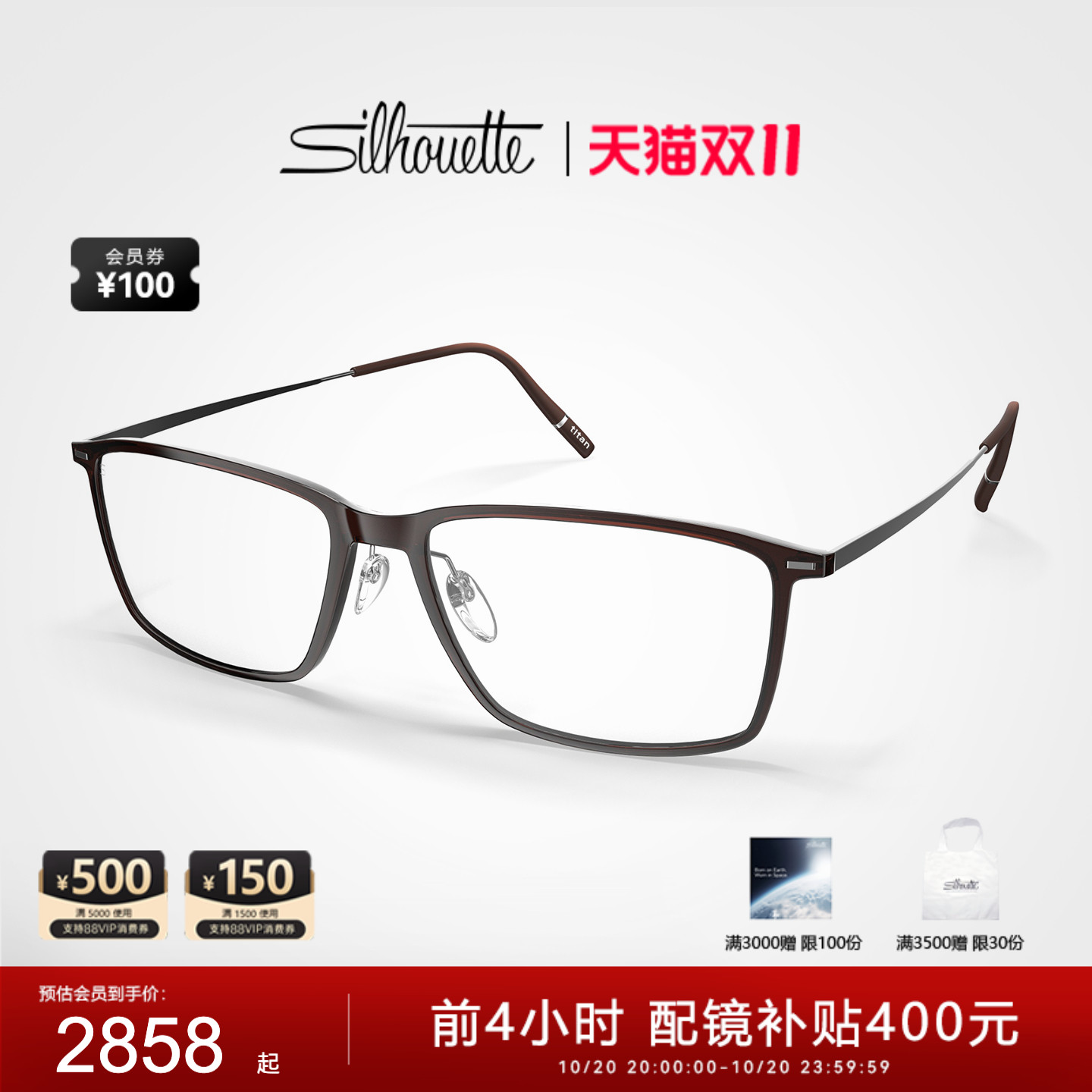 【25年新款】Silhouette诗乐眼镜架男女款方形黑框超轻近视镜2966