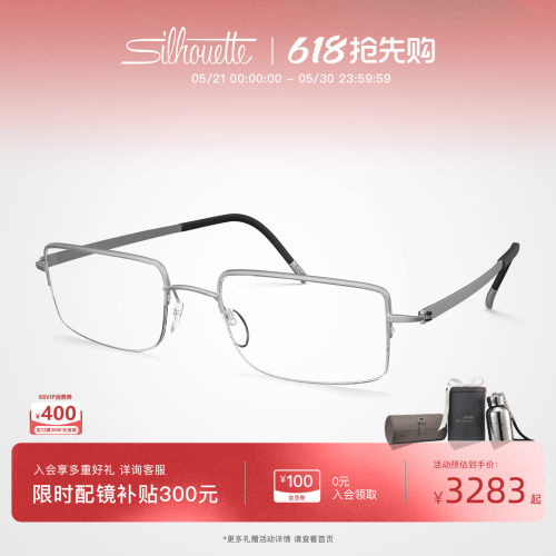 诗乐商务半框眼镜架5562
