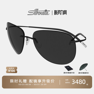 Silhouette诗乐太阳镜 男士开车无框钛架眼镜偏光墨镜驾驶镜 8697
