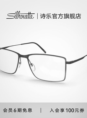 Silhouette诗乐眼镜架方框钛近视眼镜框男士可配镜片全框5533