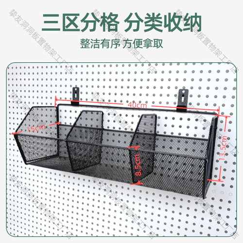 金属洞洞板通用孔距配件挂篮格