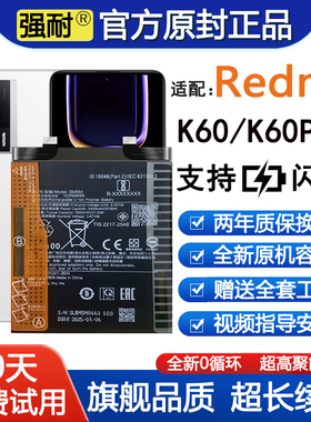 适用Redmi红米K60手机电池K60pro正品K60ultra至尊版BM5M原装K60e