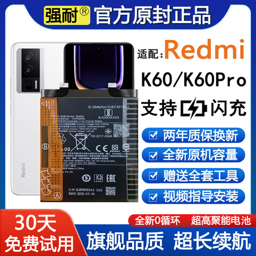 适用Redmi红米K60手机电池K60pro正品K60ultra至尊版BM5M原装K60e