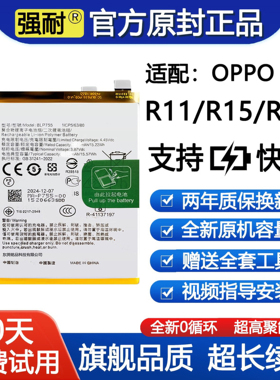 适用OPPO手机电池R11原装R15梦境版R11s原厂R17pro正品全新R9plus