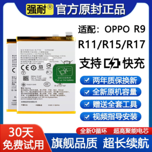全新R9plus R11s原厂R17pro正品 适用OPPO手机电池R11原装 R15梦境版