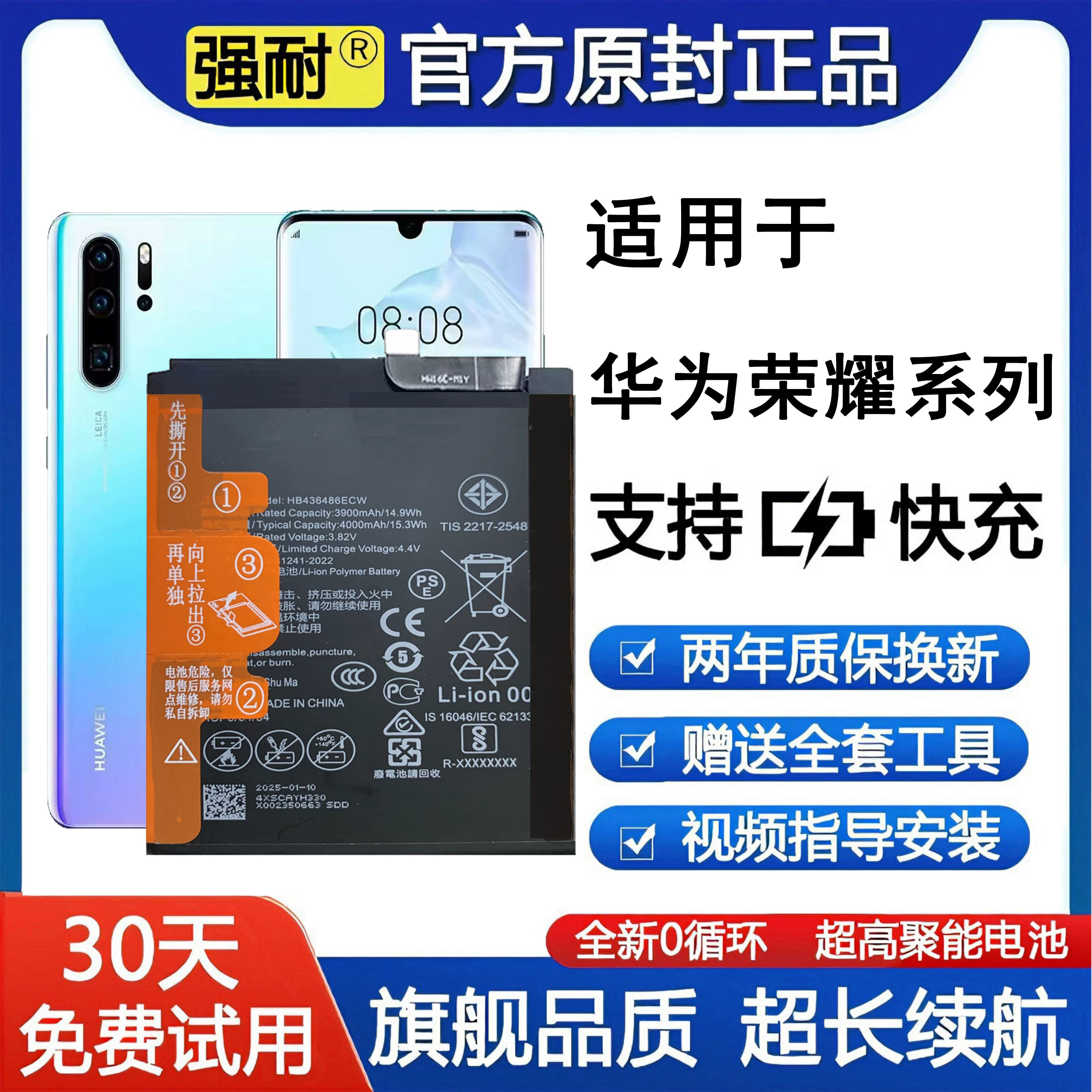 适用华为荣耀8X电池nova3/Nova4/P10原装V30/v20/5pro/荣耀v9正品