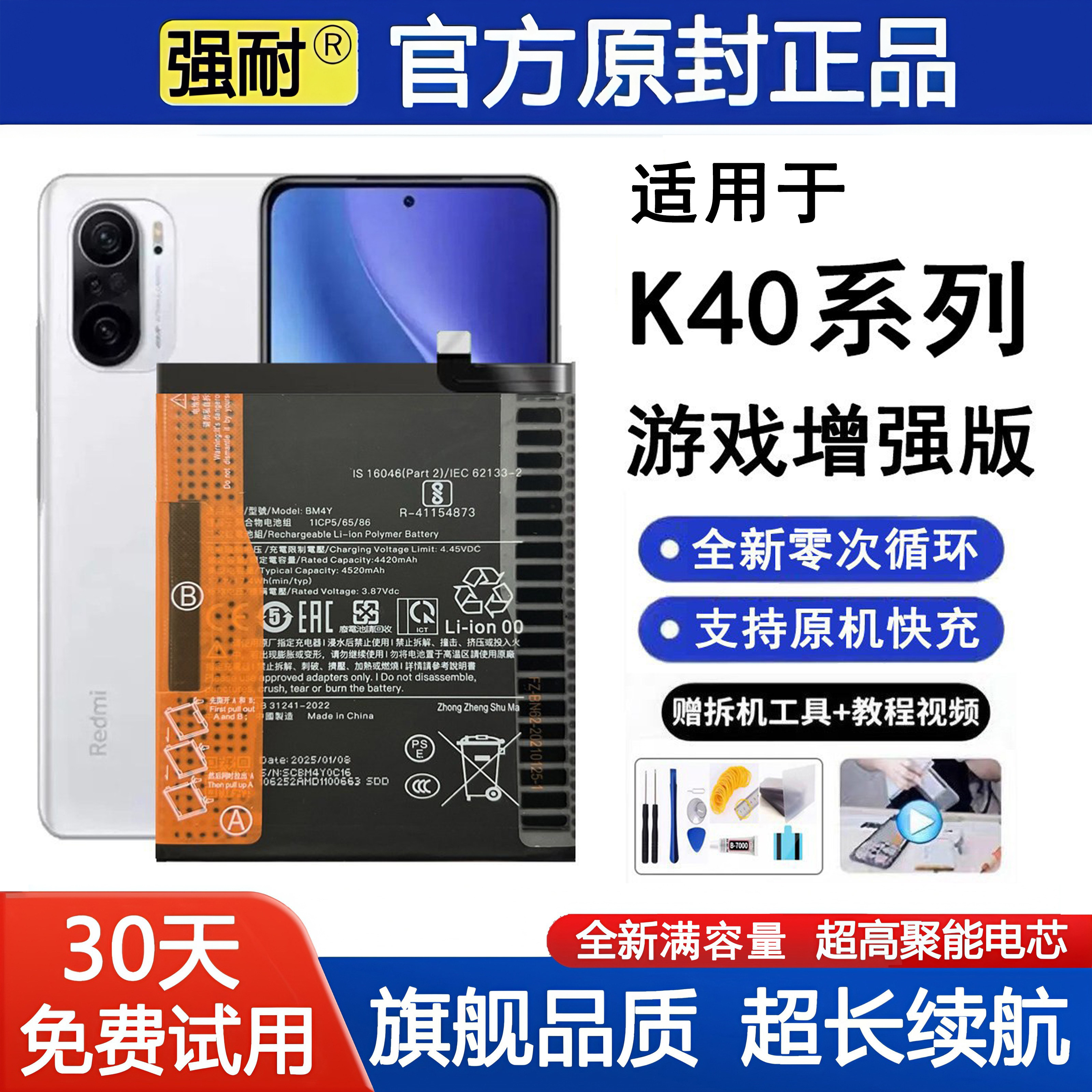 适用红米K40手机电池K40Gaming游戏版K40pro+强耐正品原装k40s厂