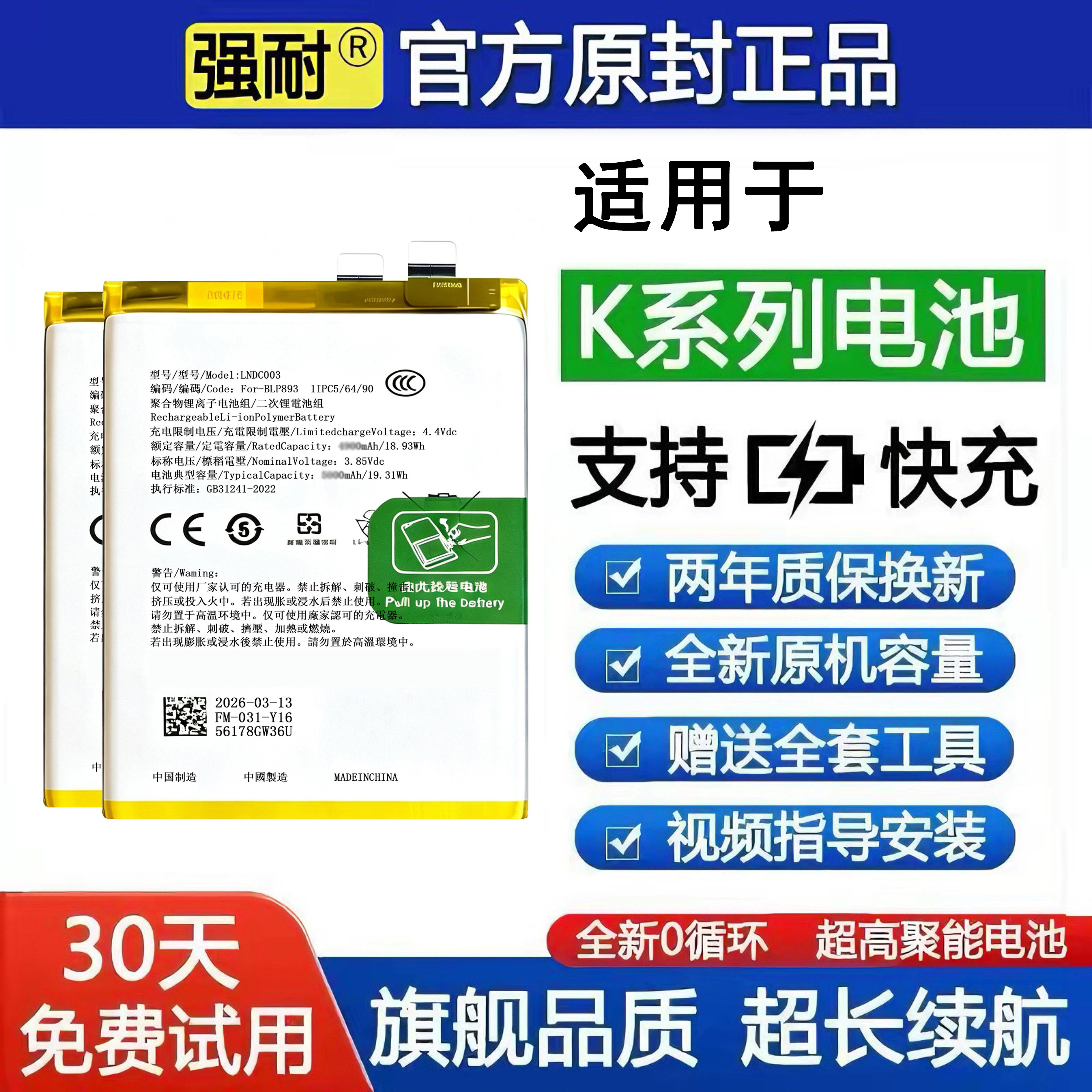 适用OPPO手机电池K3/K5/K7原装K1大容量K10pro正品电板K7x全新K9s
