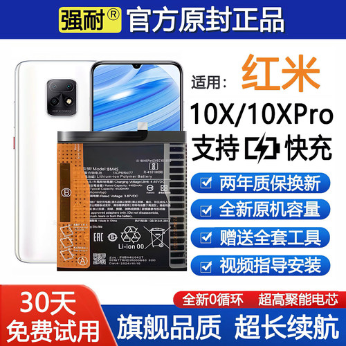 适用Redmi红米10x原装10xPro手机电池10x5G全新耐用BM4S正品厂4T