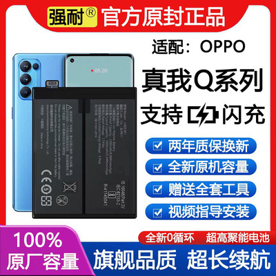 适用Realme真我Q2/Q3/Q5pro手机电池Q5i真我Q全新正品s原装大容量