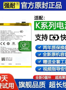 适用OPPO手机电池K3/K5/K7原装K1大容量K10pro正品电板K7x全新K9s