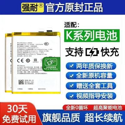 适用OPPO手机电池K3/K5/K7原装K1大容量K10pro正品电板K7x全新K9s