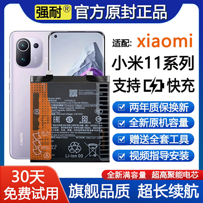 适用小米11手机电池原装11pro小米11ultra至尊版BM55正品lite原厂